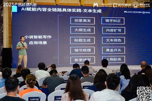變局之下，在不確定中尋找確定 2023產(chǎn)品經(jīng)理大會北京站聚焦信息技術(shù)咨詢服務(wù)新范式