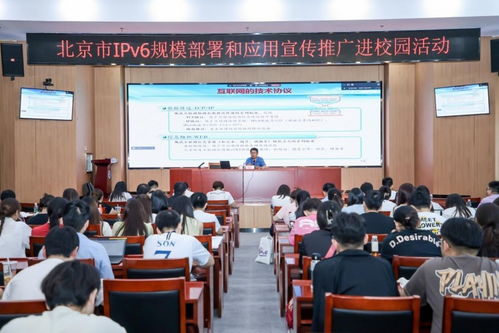 北京工商大學(xué)IPv6宣傳推廣活動圓滿落幕，攜手信息技術(shù)咨詢服務(wù)引領(lǐng)學(xué)子擁抱未來互聯(lián)網(wǎng)