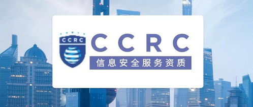 最新發(fā)布 信息安全服務資質認證實施規(guī)則深度解讀