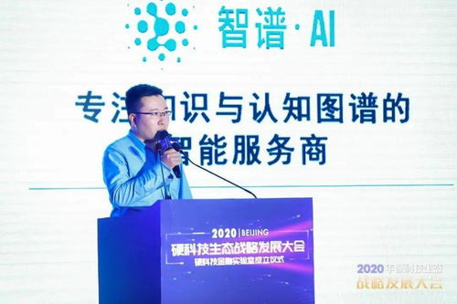 北京引領創(chuàng)新浪潮 硬科技二期基金啟動，配套研究院賦能產業(yè)升級